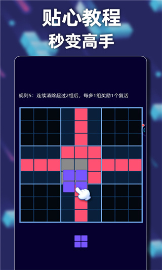 新俄罗斯方块最新版图3