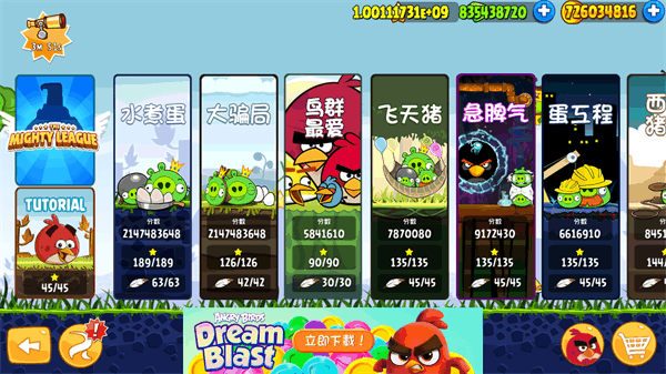 愤怒的小鸟官方免费版图3