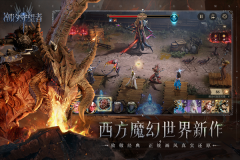 潮汐守望者手游图4