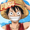 航海王燃燒意志bt版下載