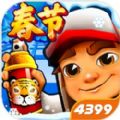 地鐵跑酷哥本哈根內置菜單超級杰克中文版 v5.02.0