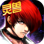 拳皇97風(fēng)云再起大蛇無限氣版下載 v4.2.0 手機(jī)版