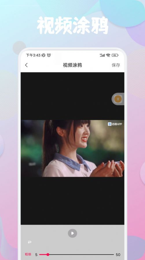 截图