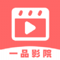 一品影院app安装免费版