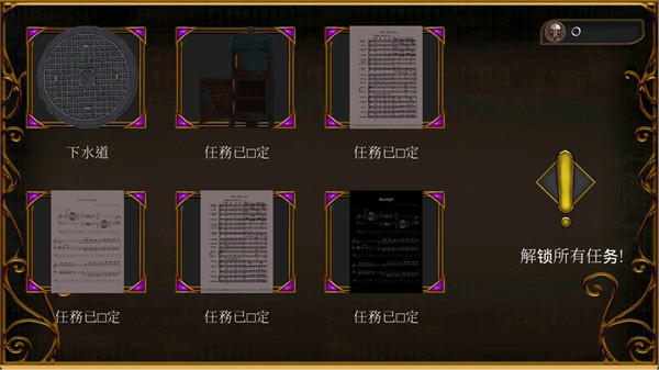 恐怖音乐家中文版图2