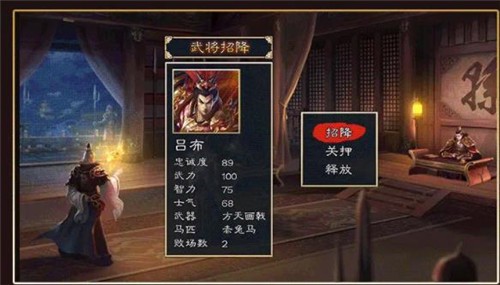 三国群英3单机版图1