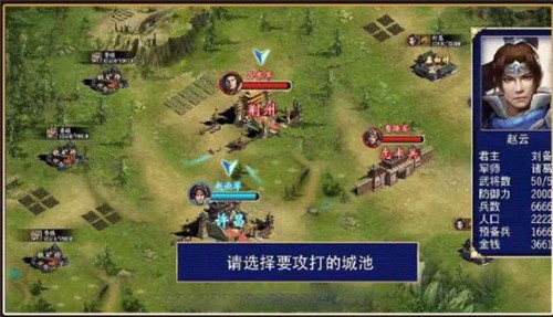 三国群英3单机版图2
