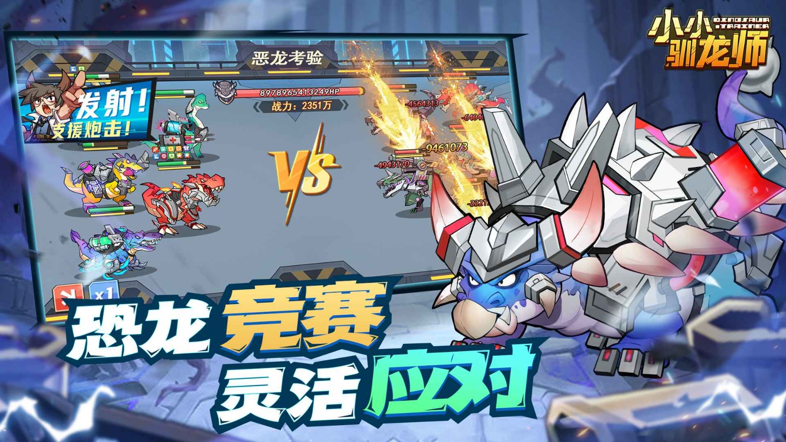 小小驯龙师最新版2025图1