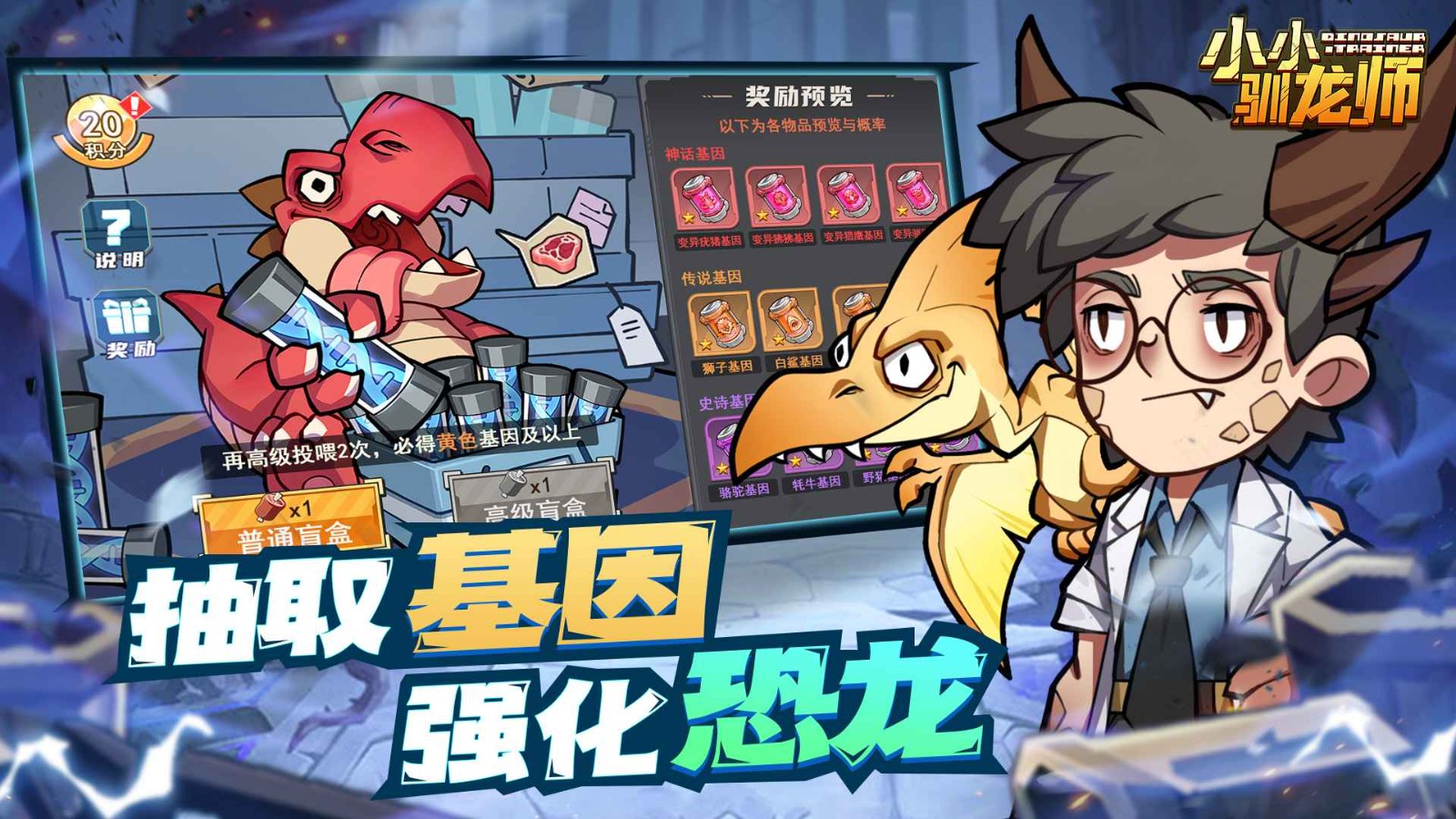 小小驯龙师最新版2025图3