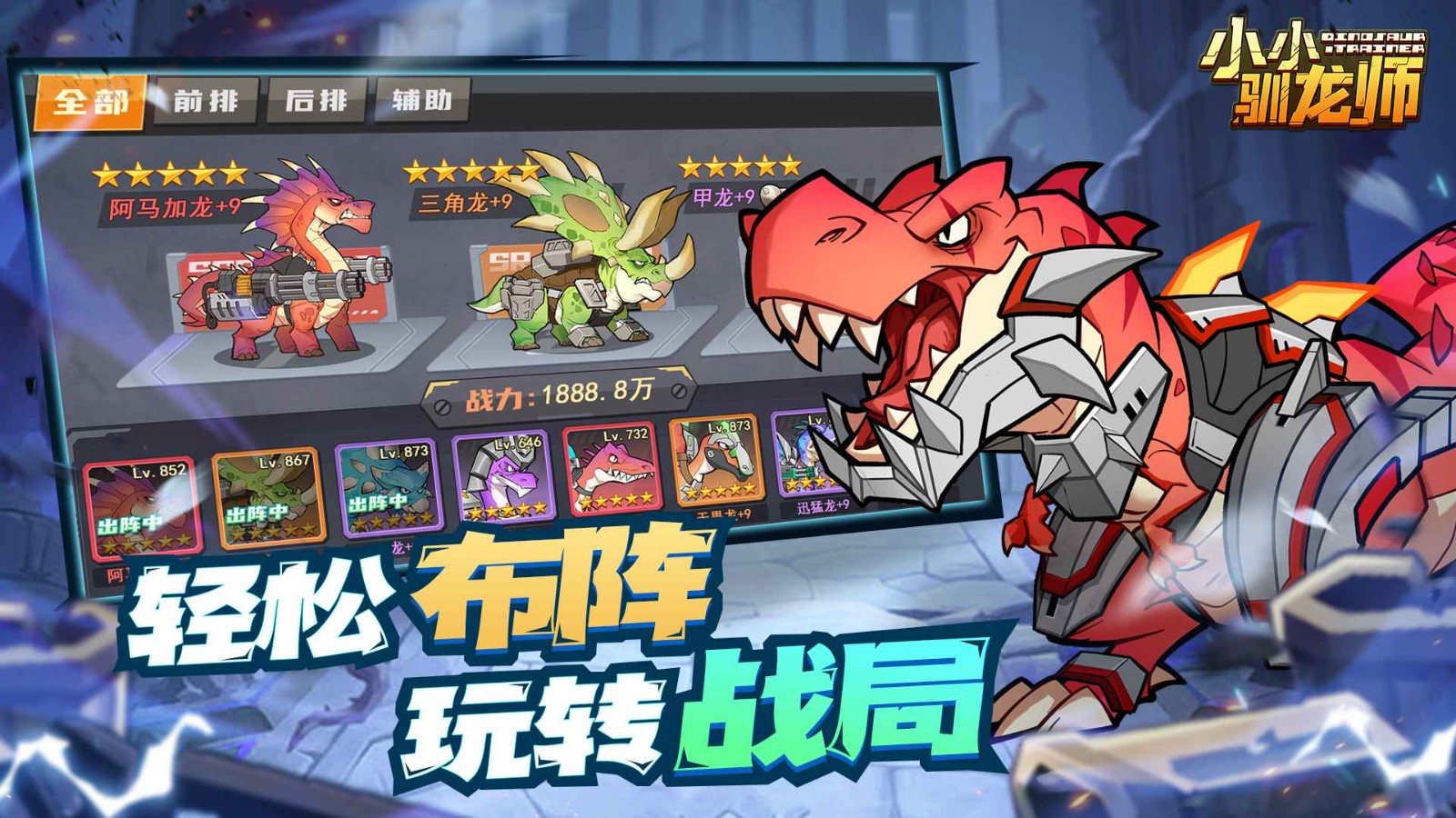 小小驯龙师最新版2025图5