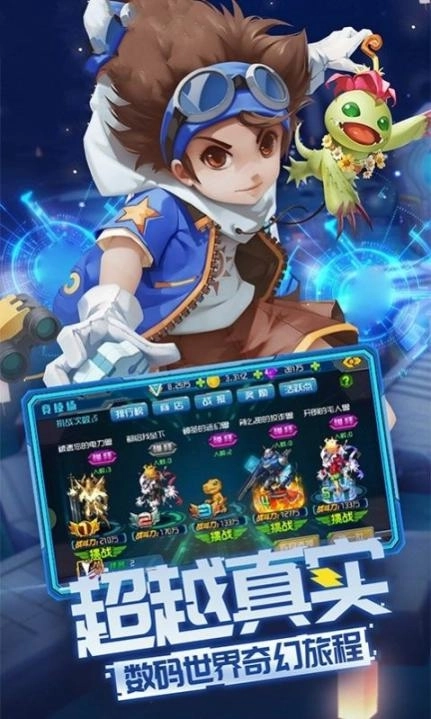 数码宠物大战最新完整版图1
