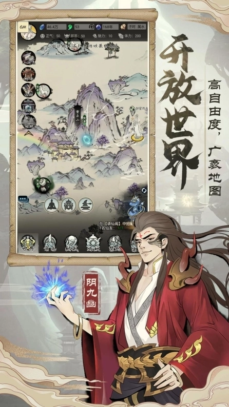 九天劫界正式版图1