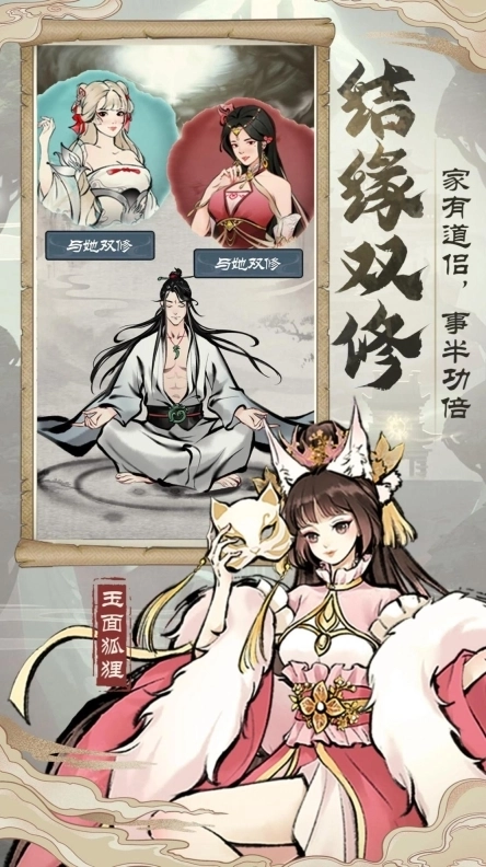 九天劫界正式版图2