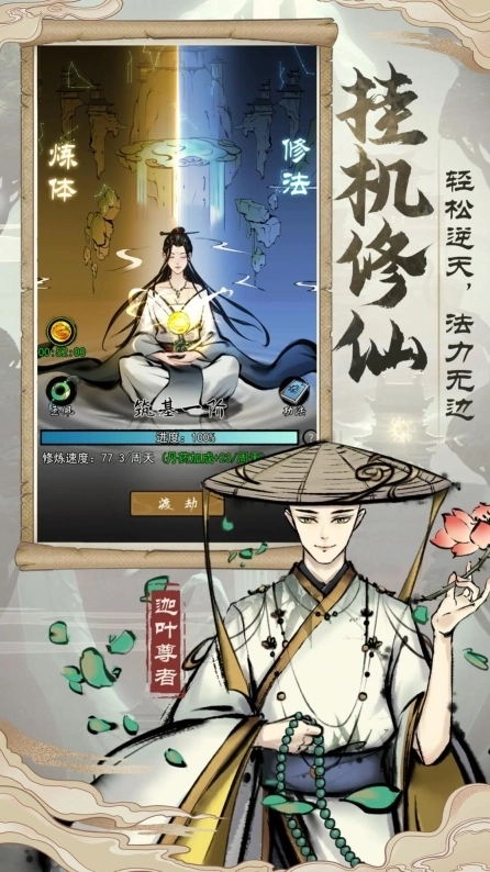 九天劫界正式版图3