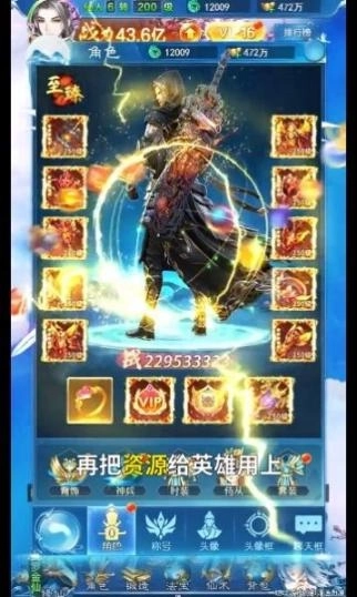 山海之灵手游官方版 图2