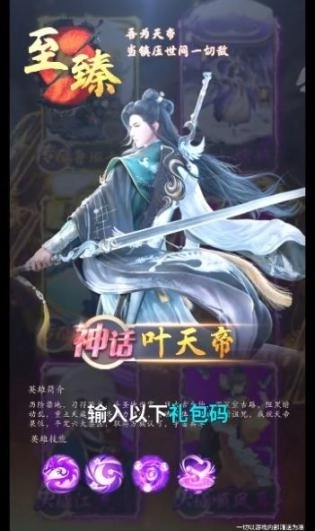 山海之灵手游官方版 图3