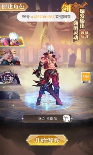 再战悬空城游戏正式版 图1