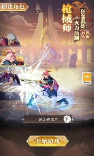 再战悬空城游戏正式版 图2