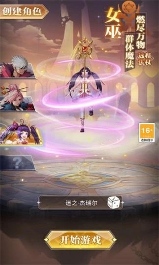 再战悬空城游戏正式版 图3