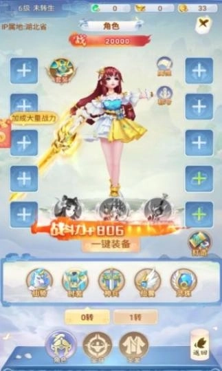 招摇奇缘手游官方版 图1