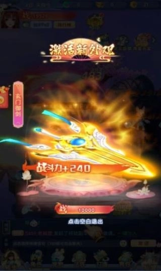 招摇奇缘手游官方版 图2