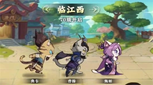 喵喵主公手游官方图3