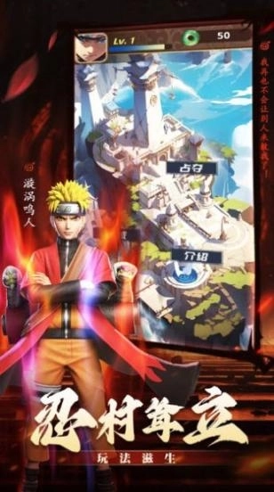 月读决战忍域安卓版图2