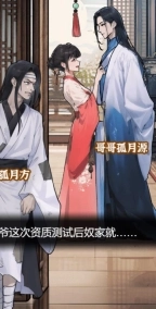 逆袭大爱仙尊正版图1