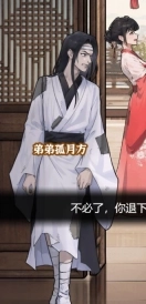 逆袭大爱仙尊正版图3