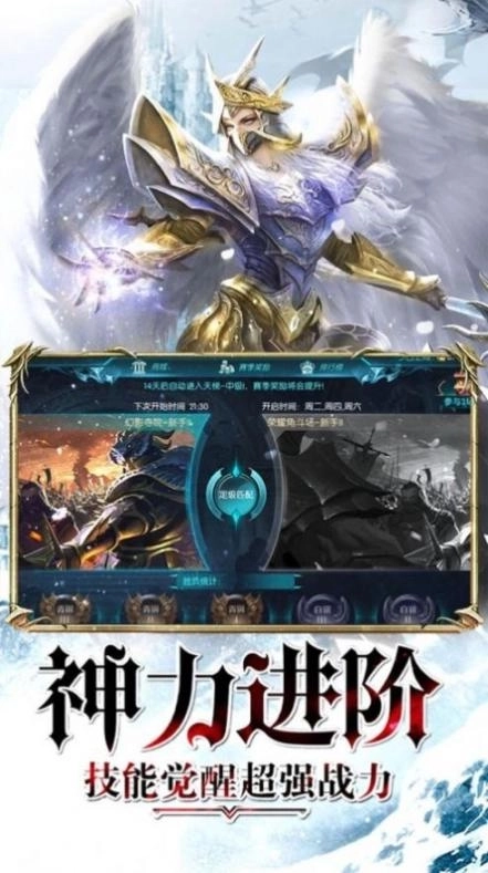 永恒天际安卓红包图1