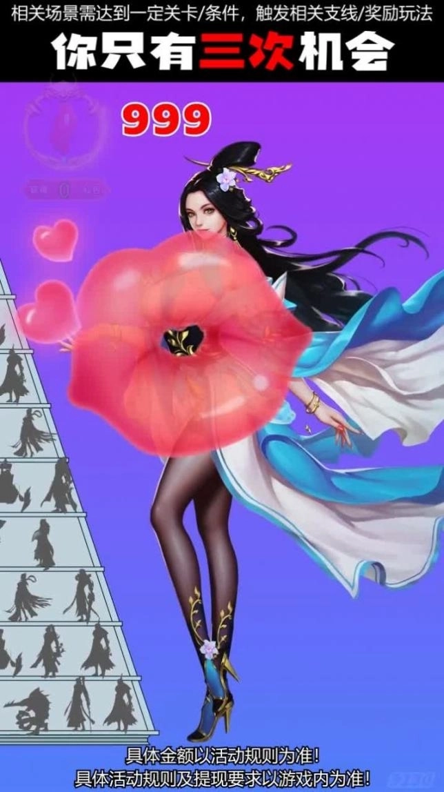 灵剑少女领红包正版图1