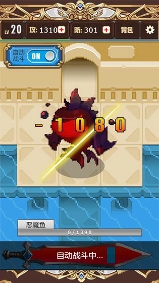 勇者变强靠公主游戏手机测试版图3