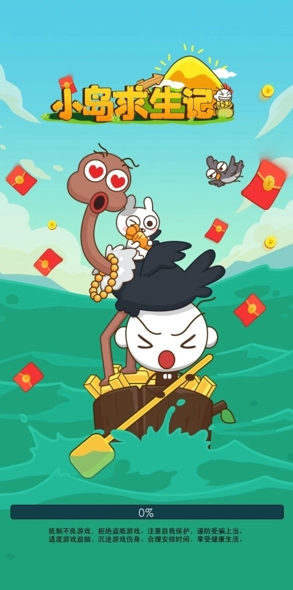 小岛求生记红包版图1