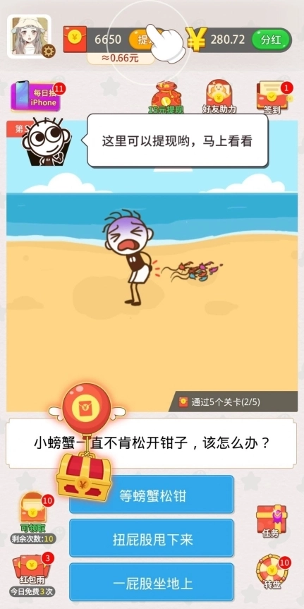 小岛求生记红包版图3