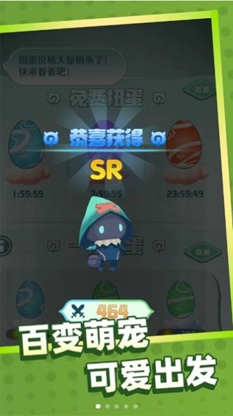 迷你宠物对决游戏安卓版图1