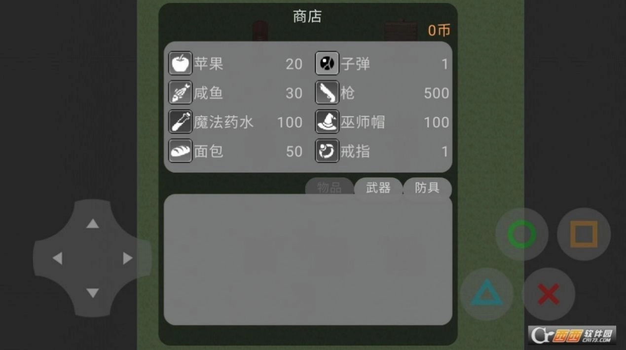 sky maz游戏手机版图3