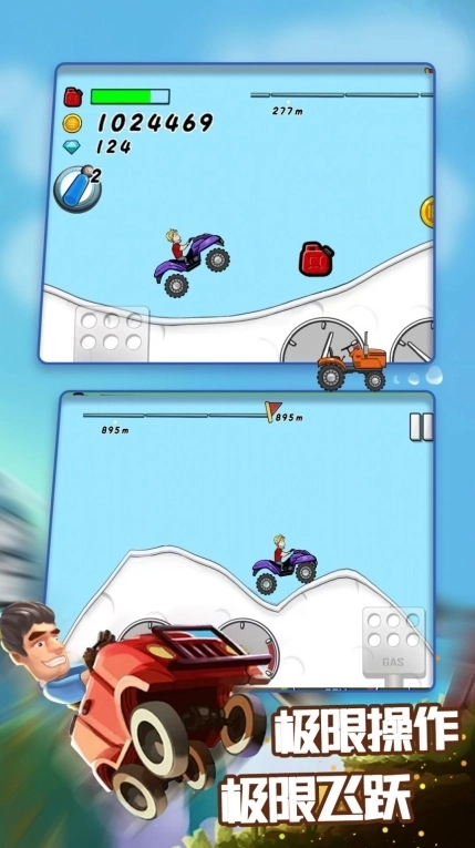 登山越野飙车游戏图3