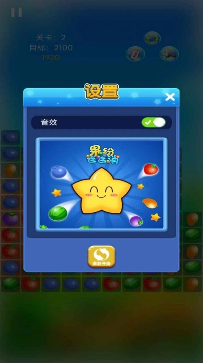 红包连连消游戏红包版图1