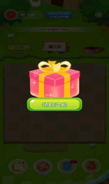 闯关消消乐游戏领红包福利版图3