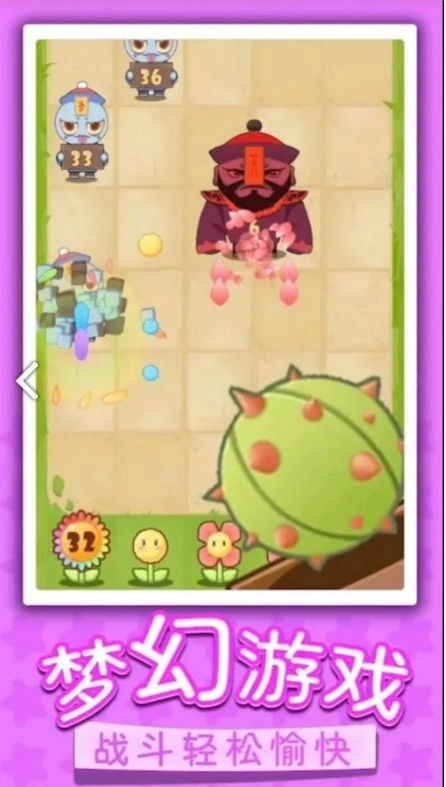 画画僵尸大战游戏安卓版图3