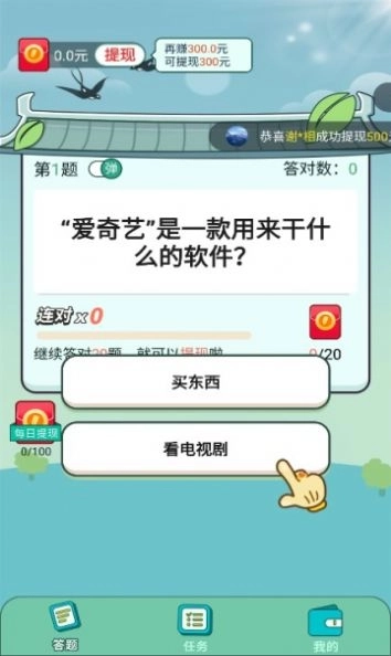 争当状元红包游戏正版图1