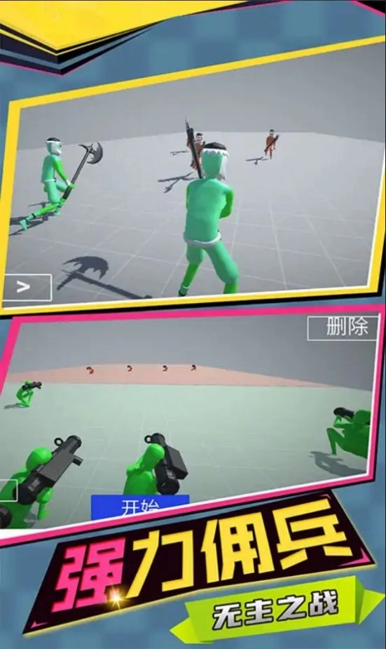 至尊火柴人王者战争游戏最新版图3