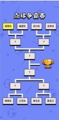 疯狂足球大师游戏最新版图1