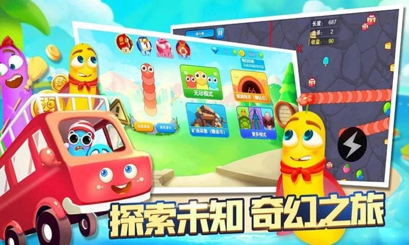 贪吃蛇大追捕游戏安卓版图3