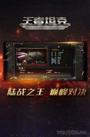 坦克王者指挥官游戏最新手机版图1