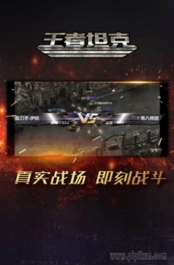 坦克王者指挥官游戏最新手机版图2