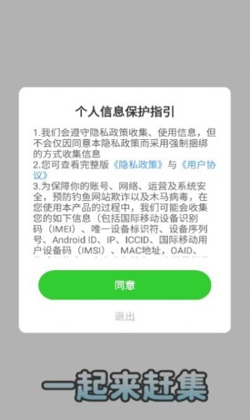 一起来赶集游戏红包版图3