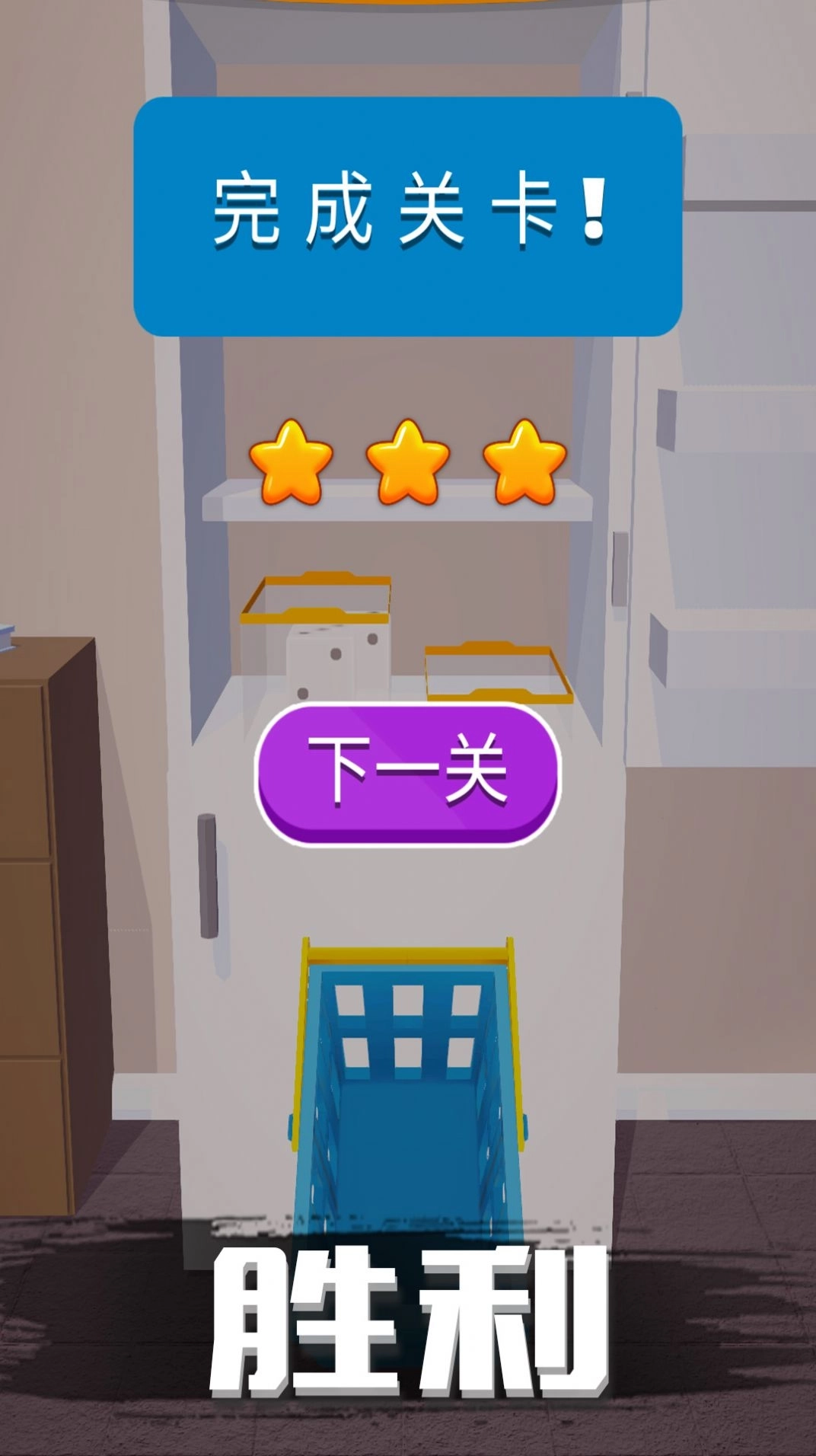 烧脑日记游戏最新安卓版图3