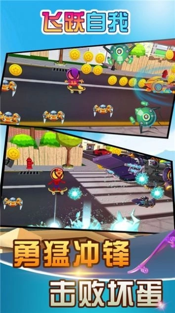 飞跃自我火柴人游戏图1