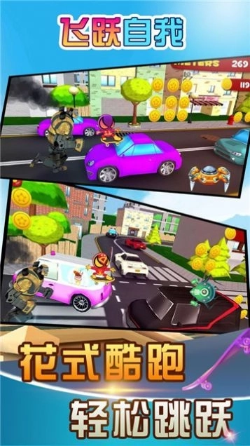 飞跃自我火柴人游戏图3